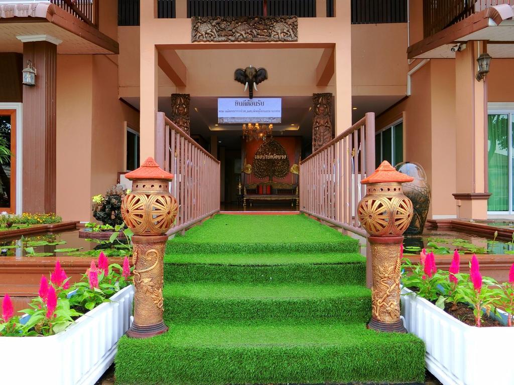Le Parc Wangnang Hotel Фитсанулок Екстериор снимка